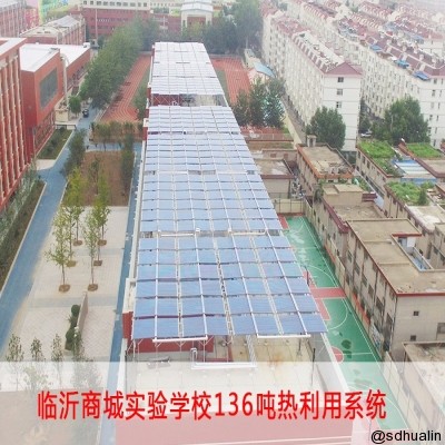 山東再發(fā)力 “工業(yè)綠動力”計劃“太陽能+”多能互補供暖成焦點