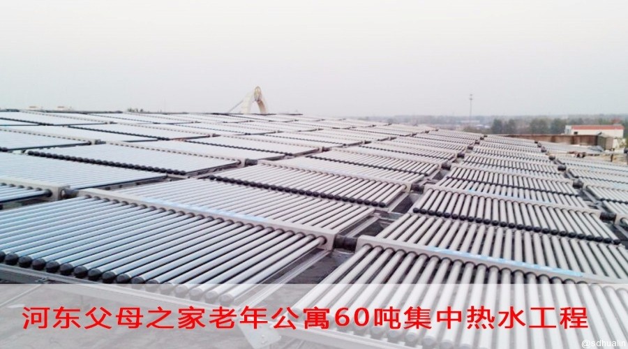 河東父母之家老年公寓