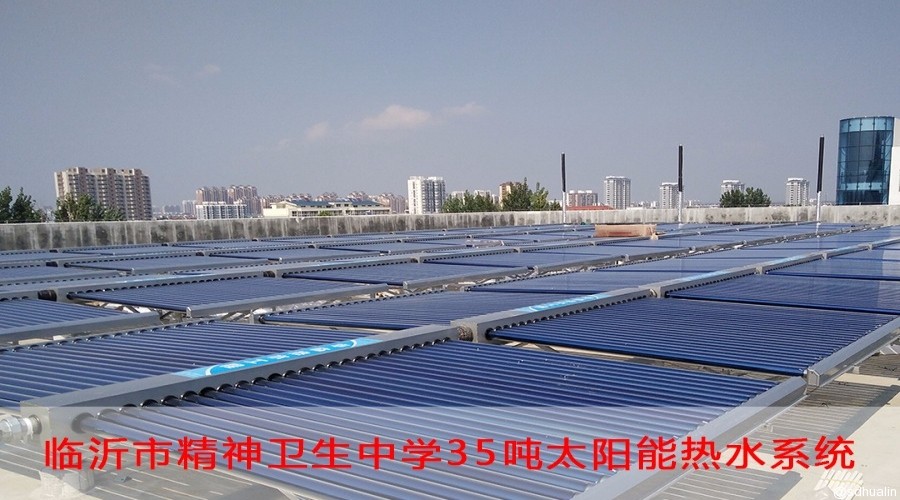 臨沂精神衛生中心太陽能熱水系統