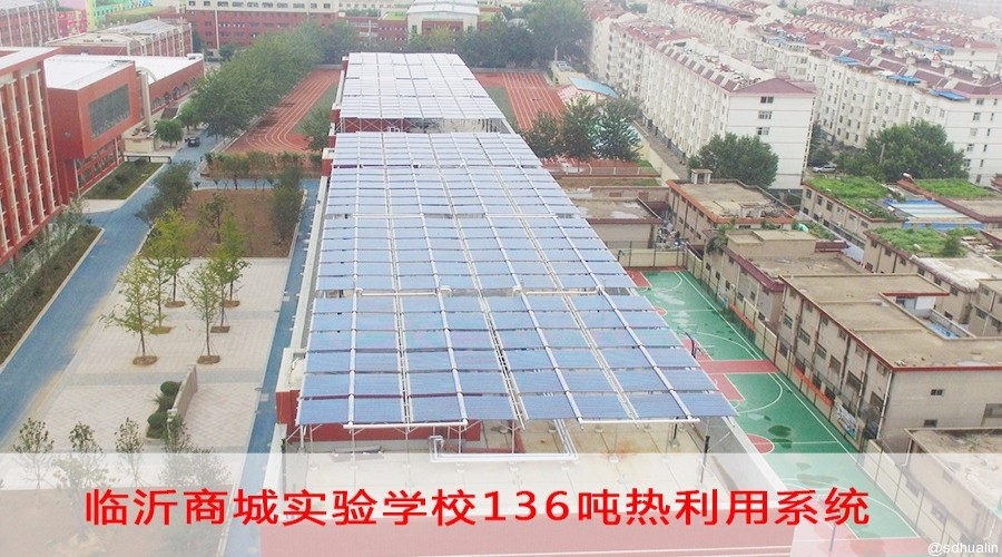 臨沂商城實驗學校