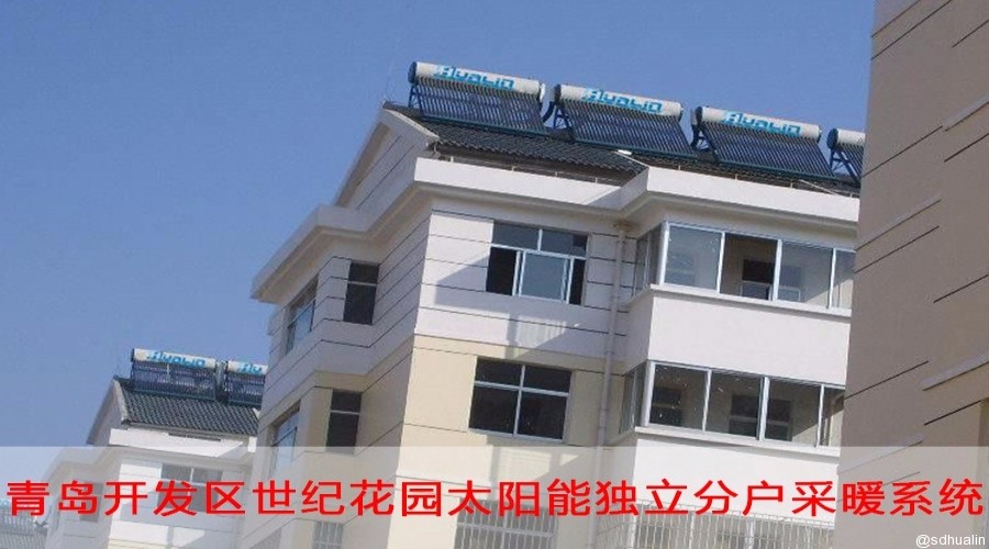 青島開發區世紀花園